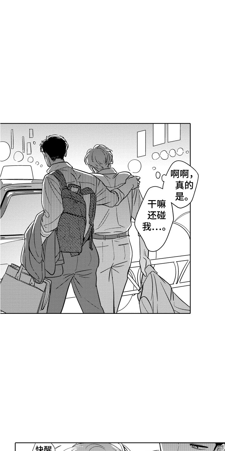 第13章：借酒消愁8
