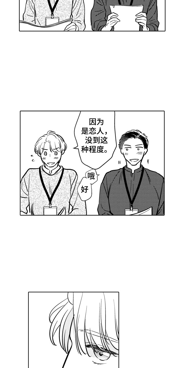 第28章：钥匙14