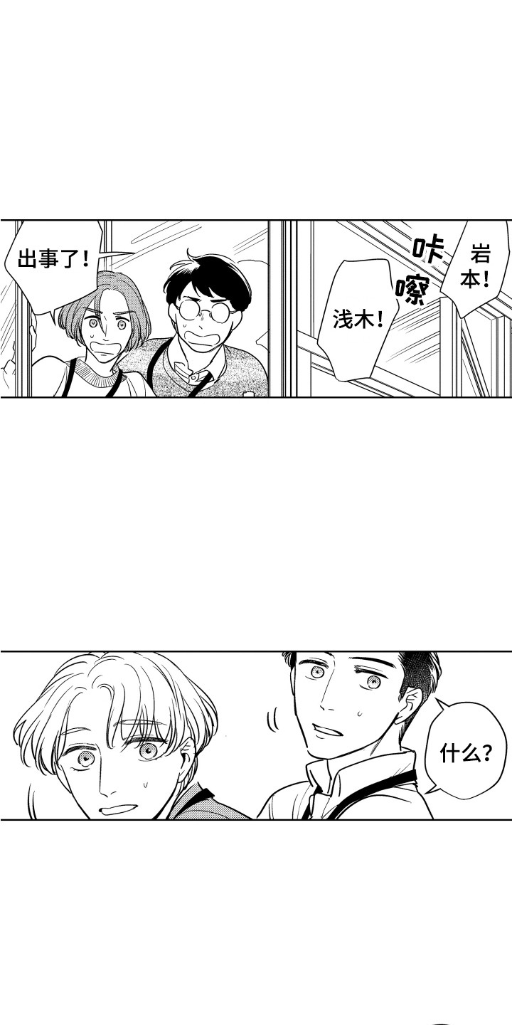 第28章：钥匙11