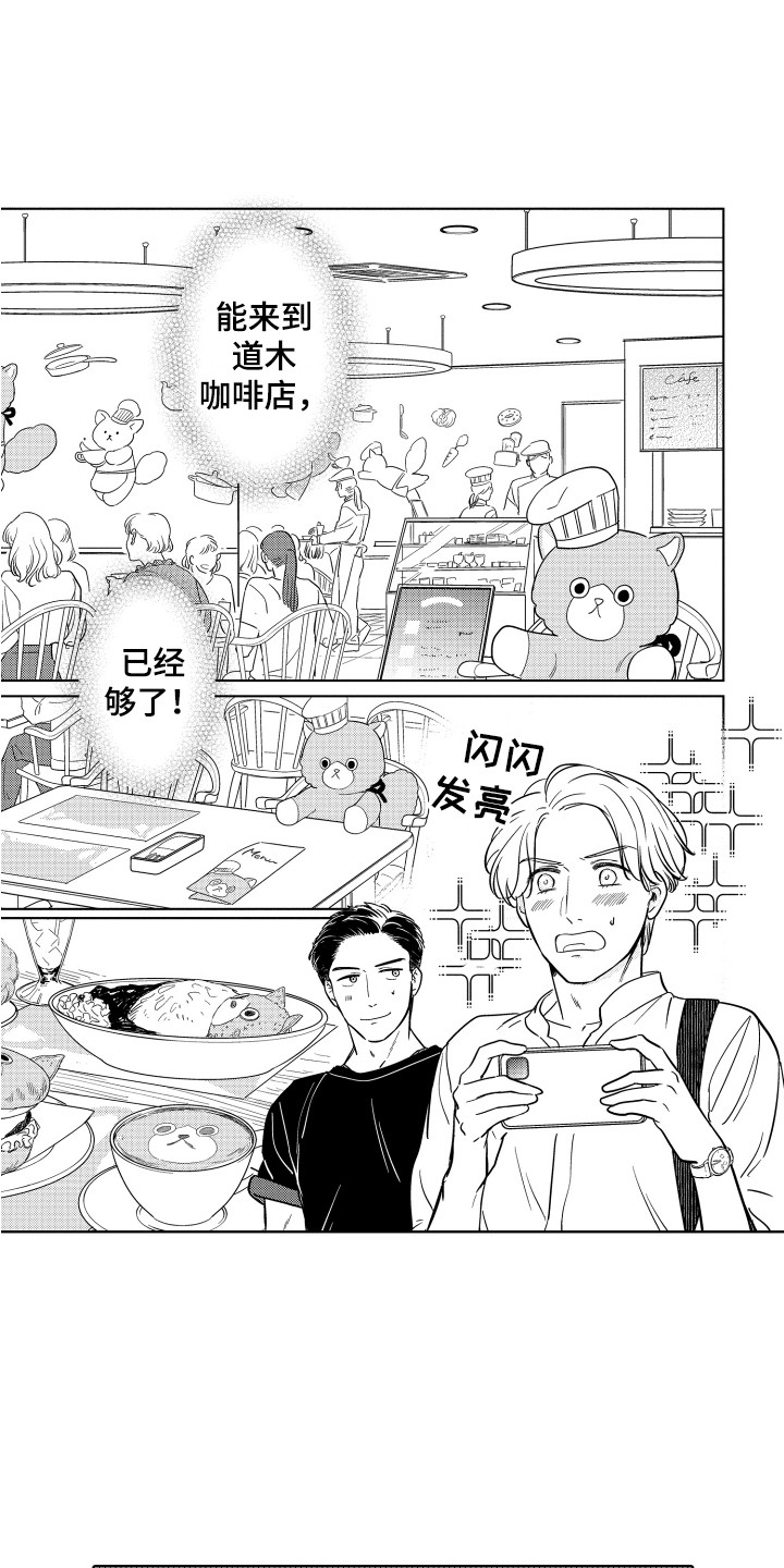 第9章：主题咖啡店2