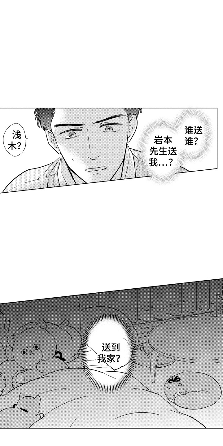 第2章：生病了10