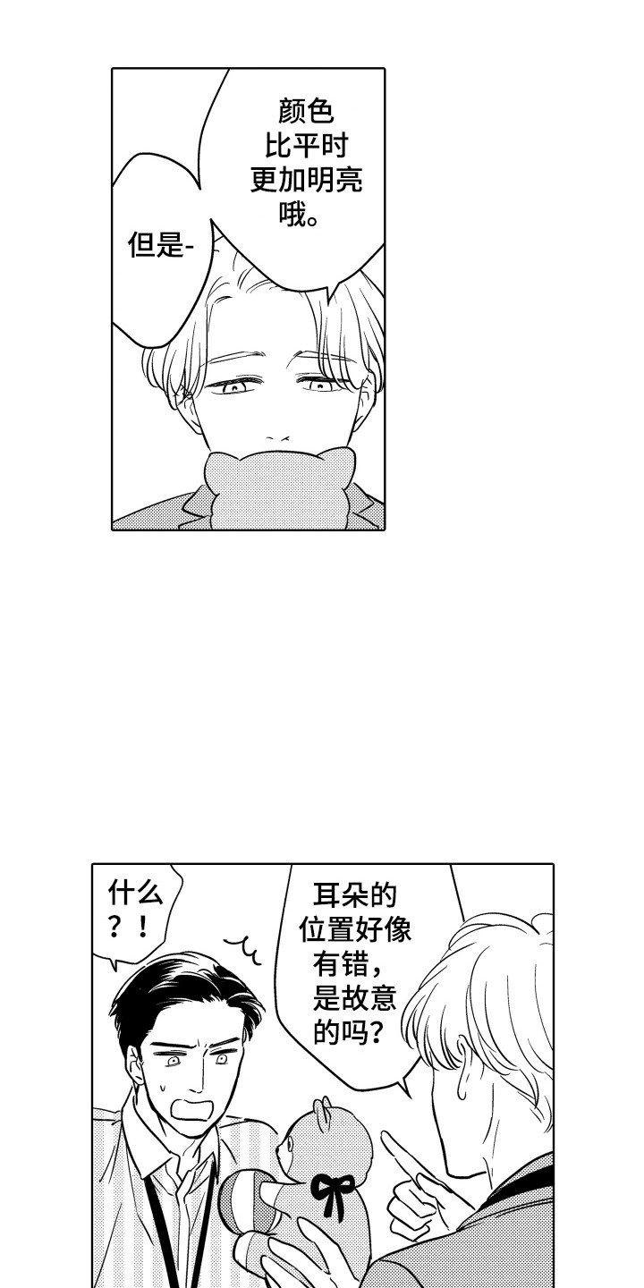 第1章：表情管理5