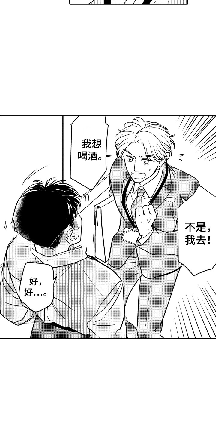 第11章：小礼物12