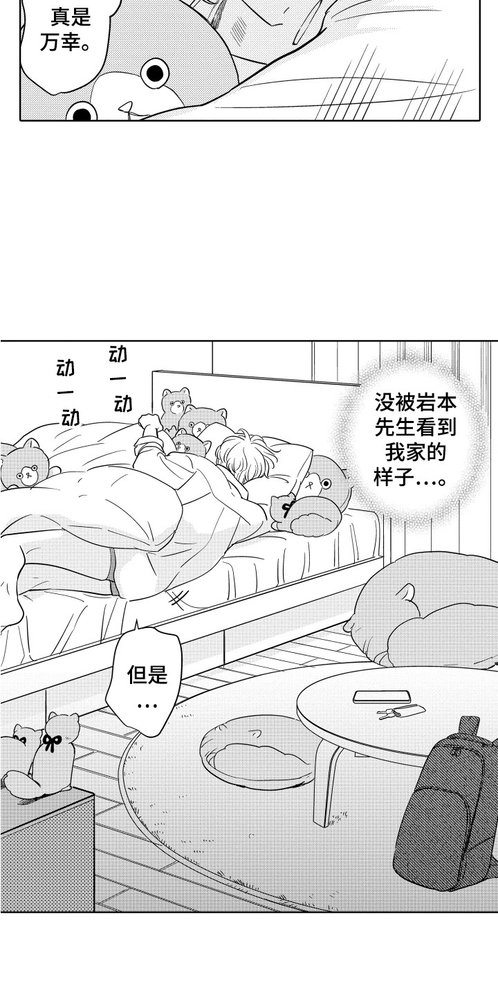 第2章：生病了17