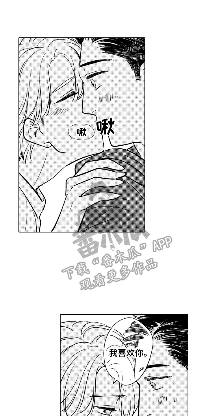 第29章：喜欢你16