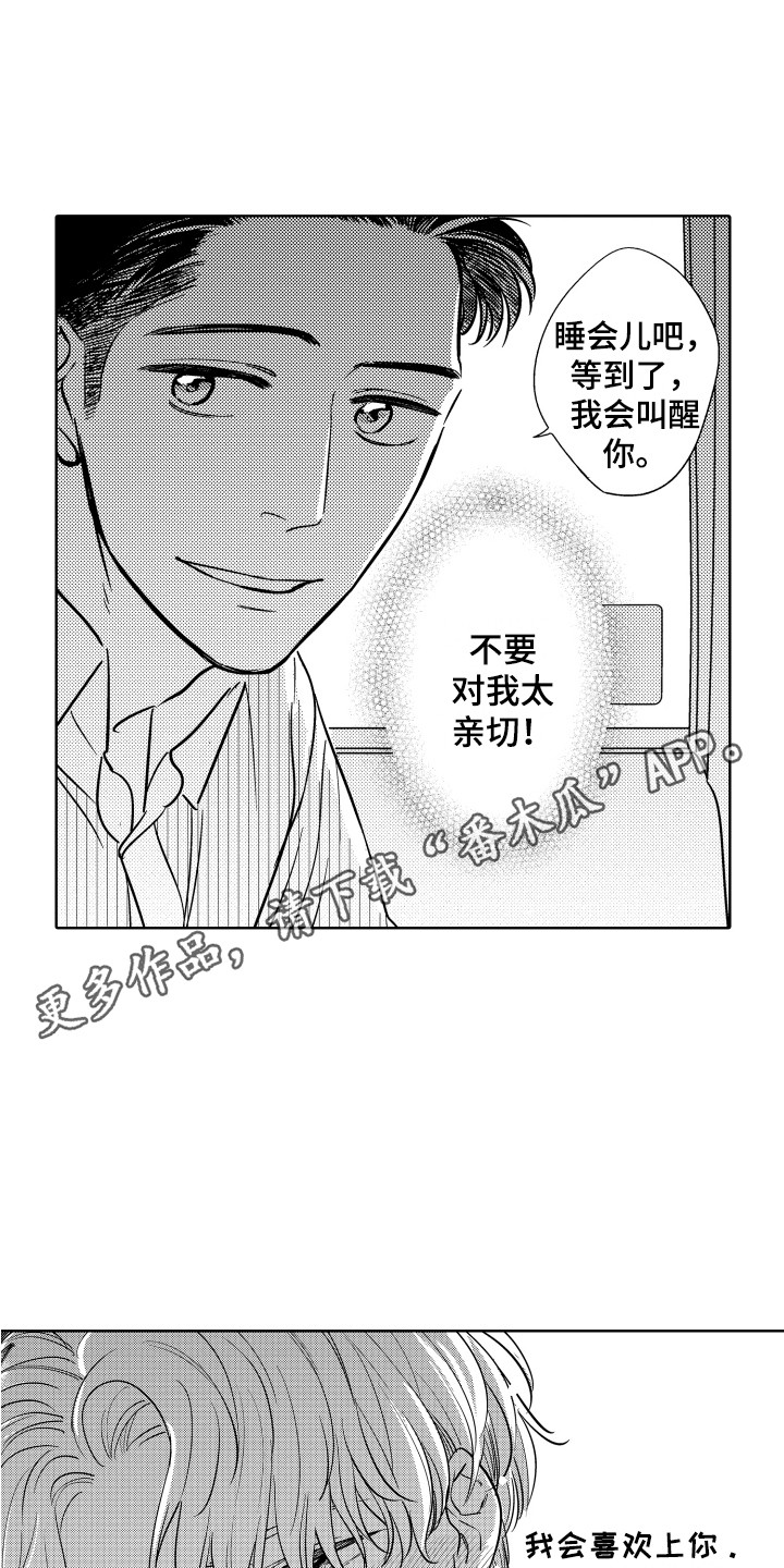 第13章：借酒消愁10