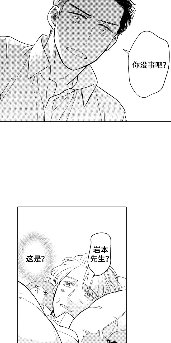 第3章：心结6