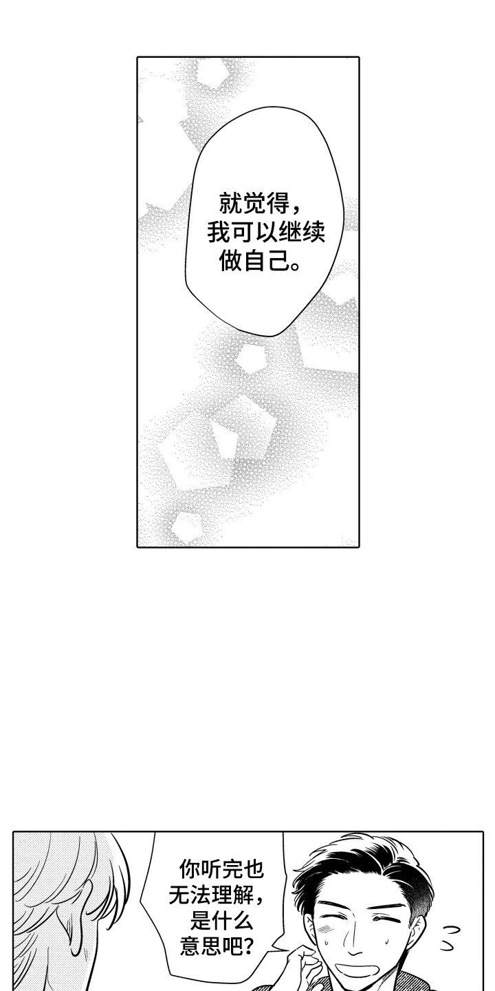 第24章：解释14