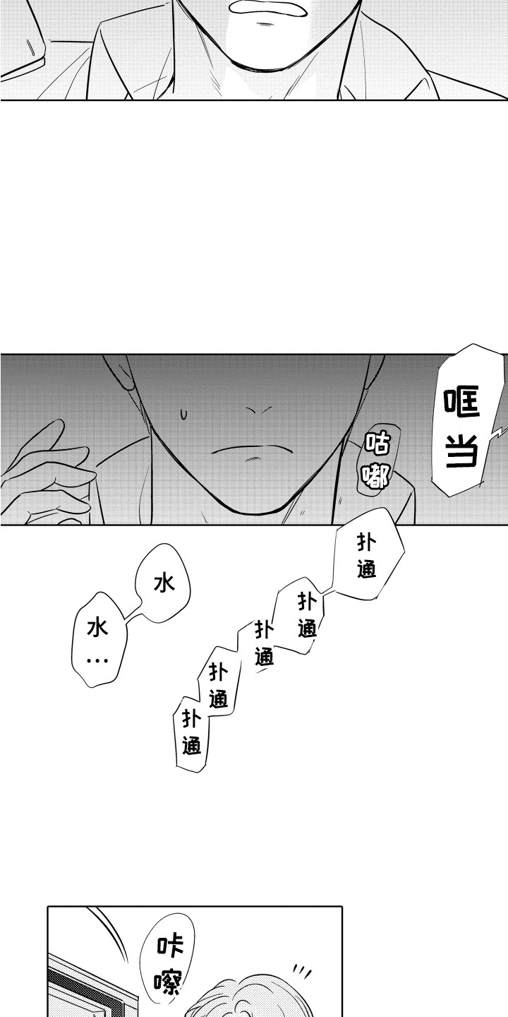 第5章：慌张6