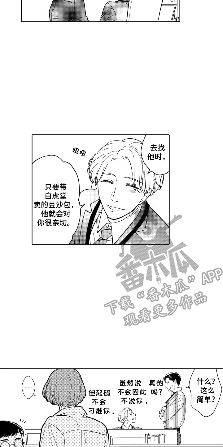第10章：关系变好6