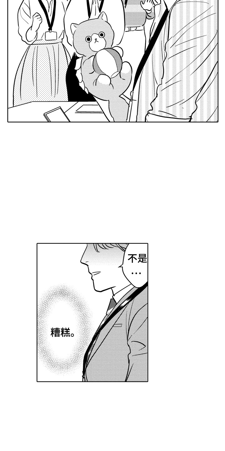 第1章：表情管理9