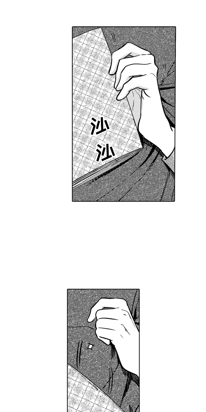 第25章：心意14