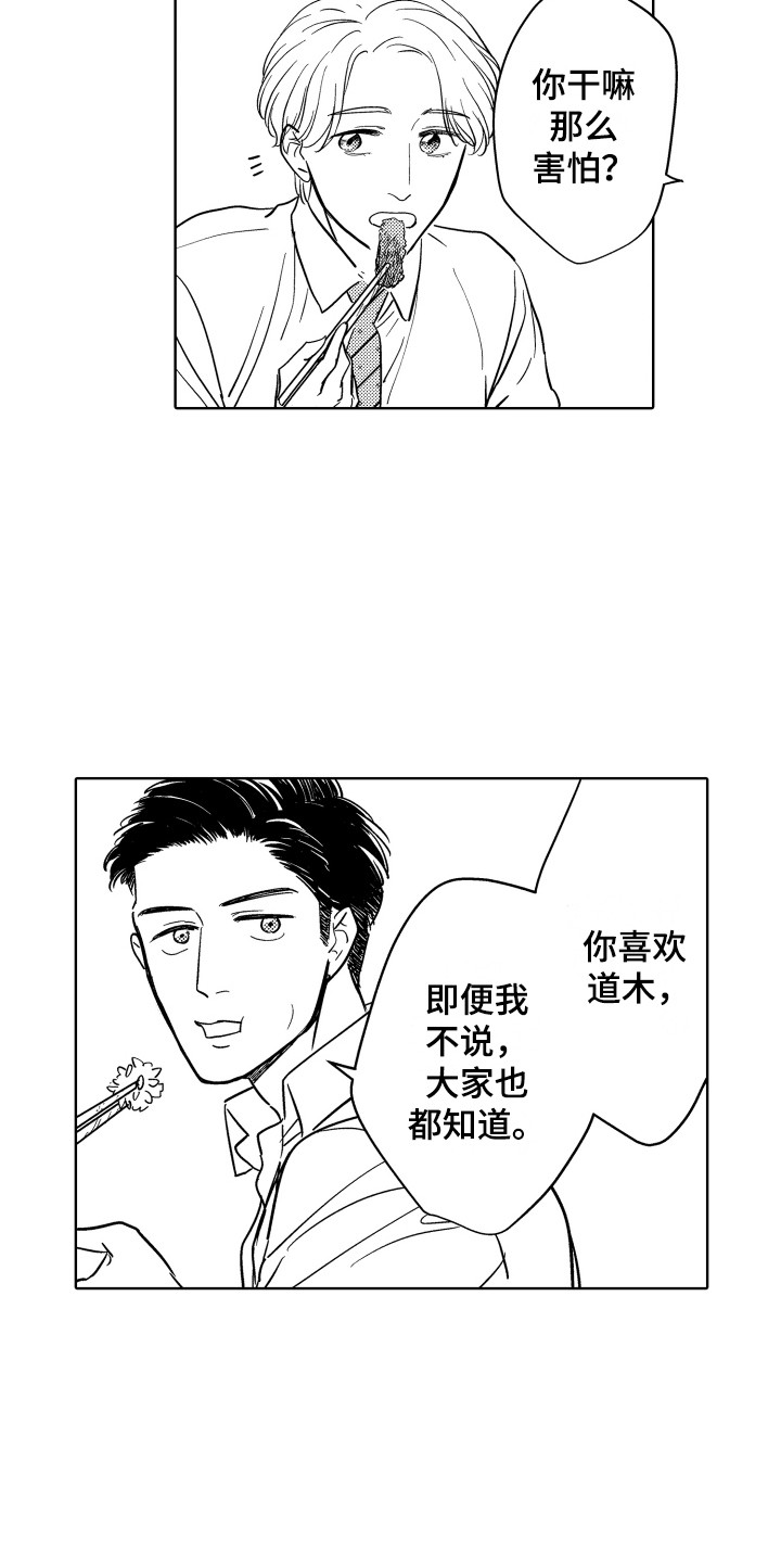 第6章：道谢14