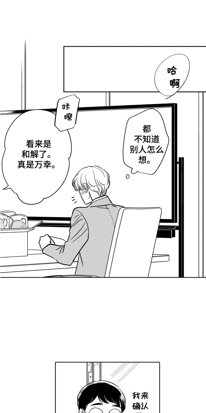 第22章：变化6