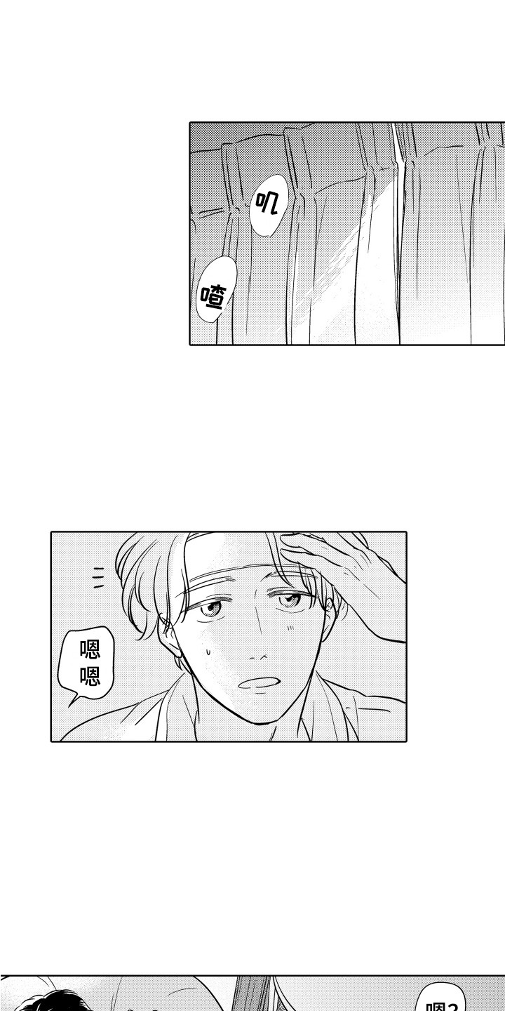 第4章：很明显8