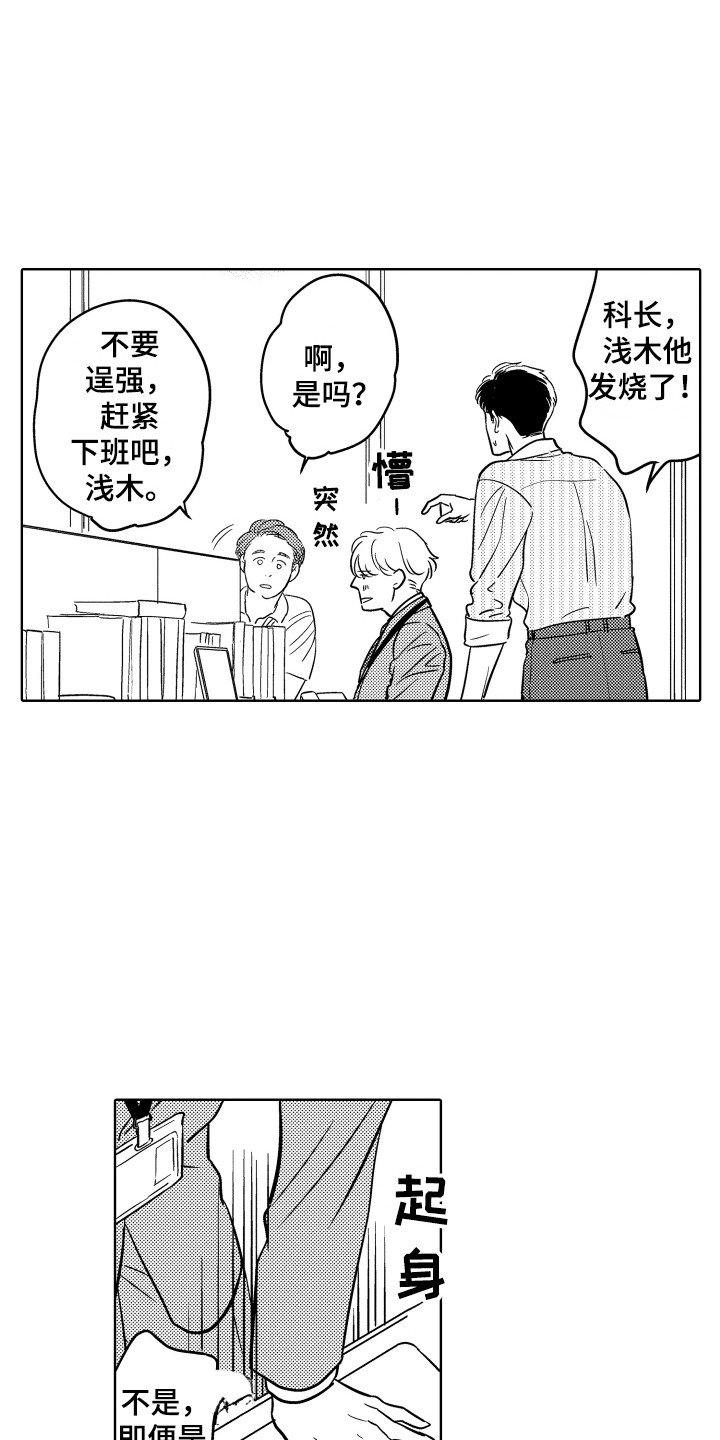 第2章：生病了7