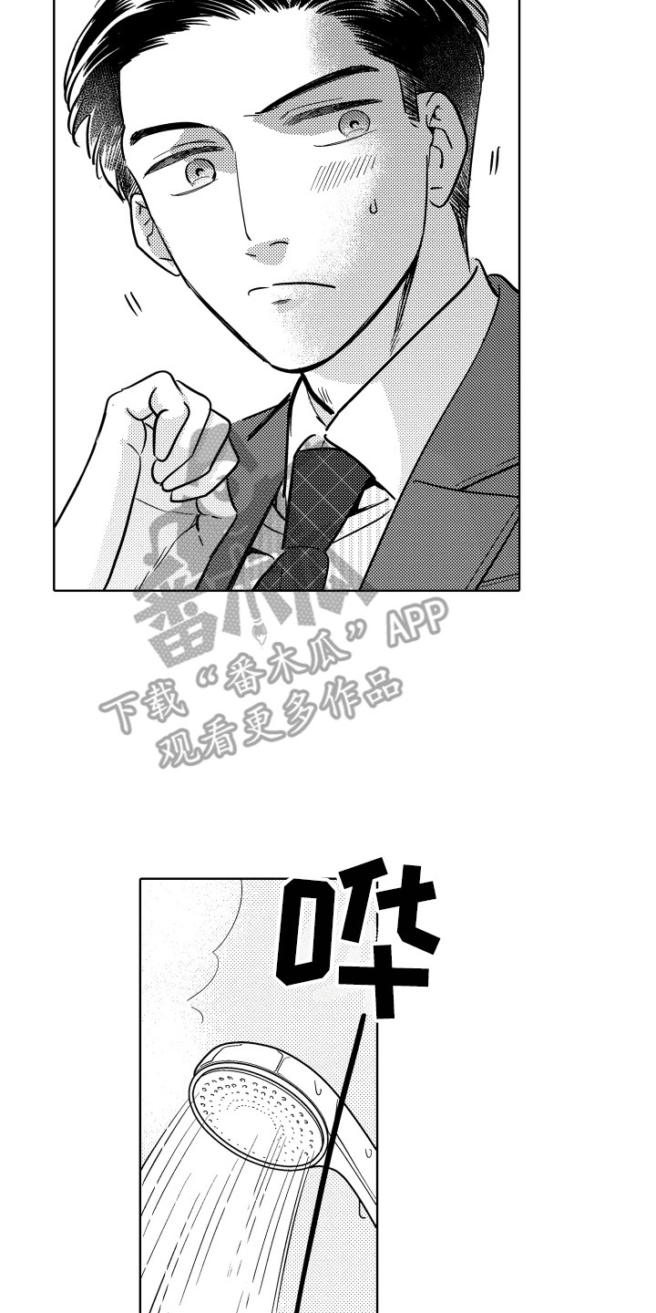 第29章：喜欢你7