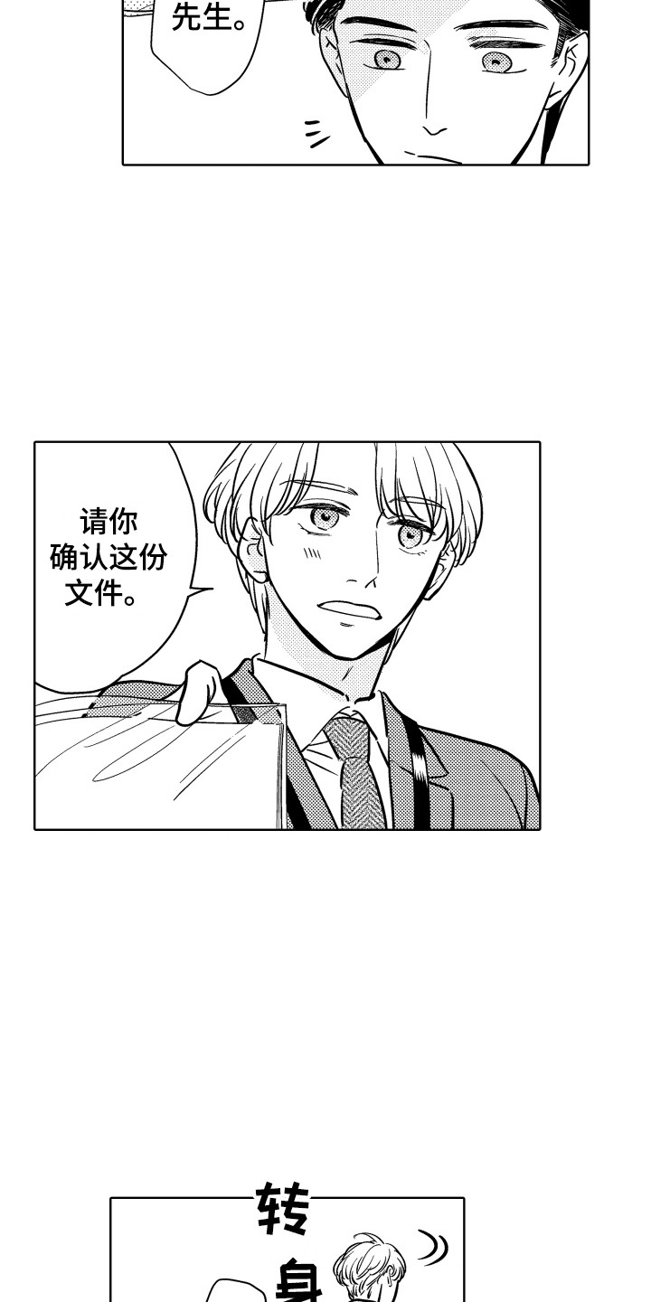 第28章：钥匙7