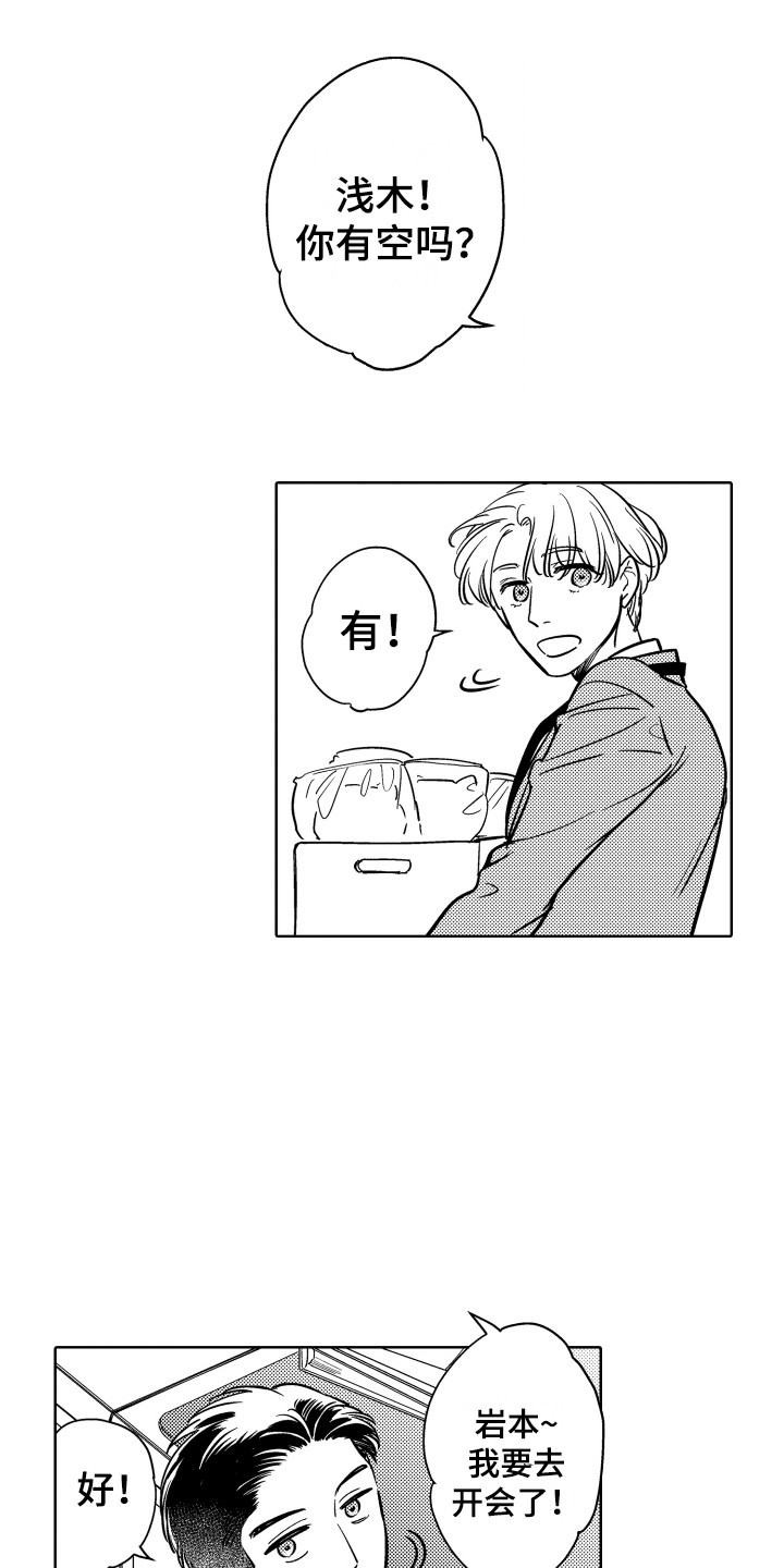 第27章：空闲时间8