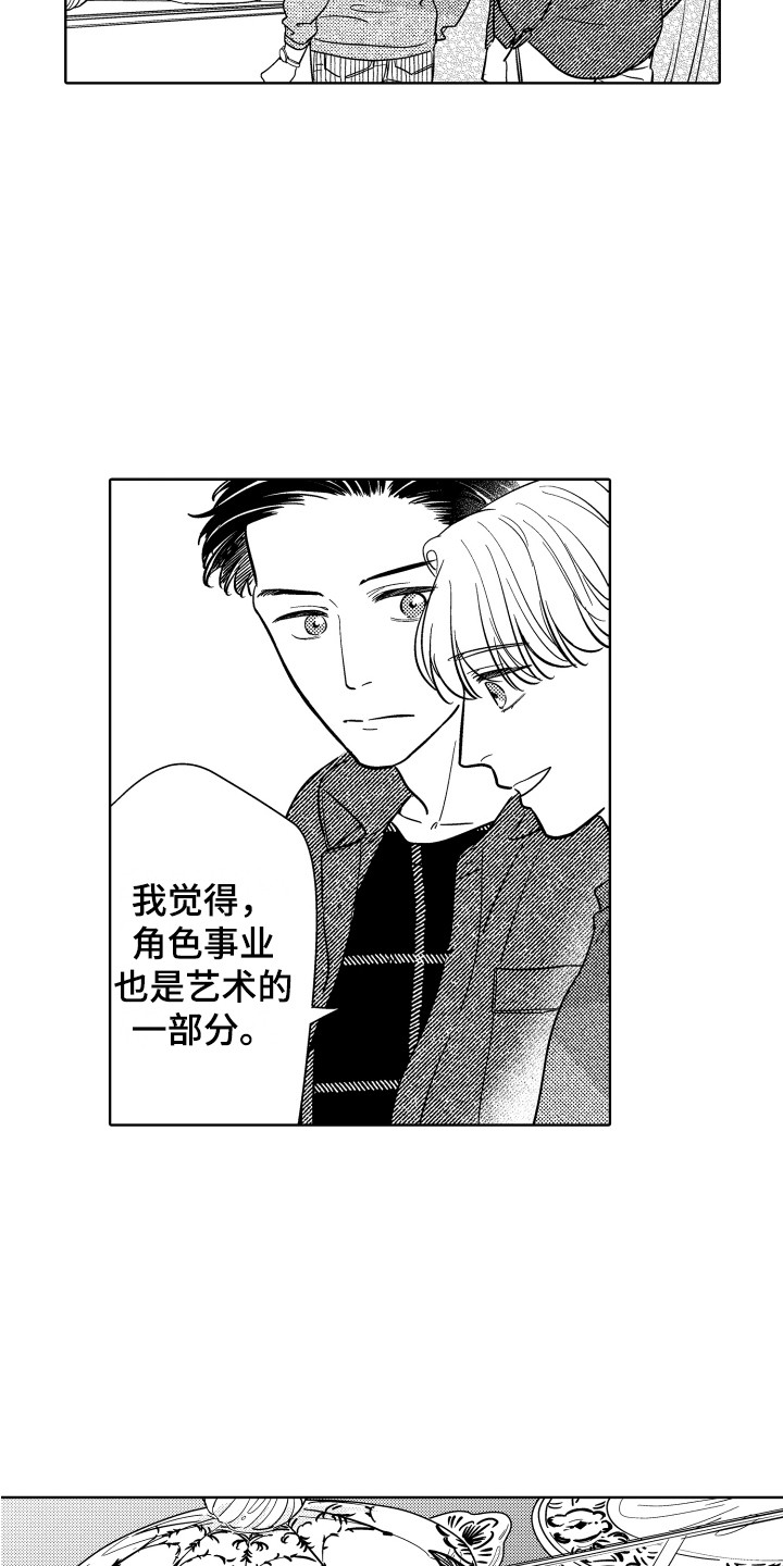 第23章：艺术展6