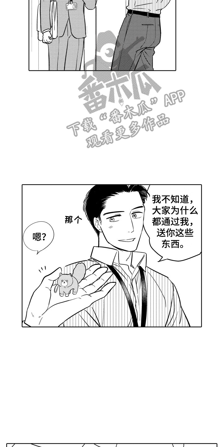 第11章：小礼物7