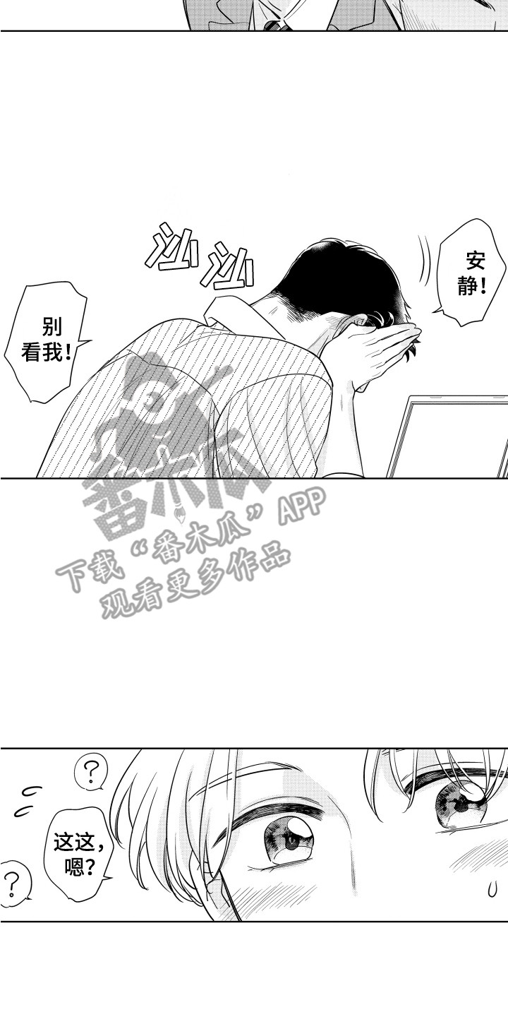 第20章：固执6
