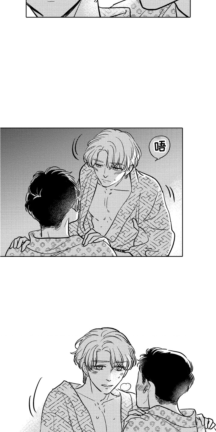 第31章：【番外】旅行14