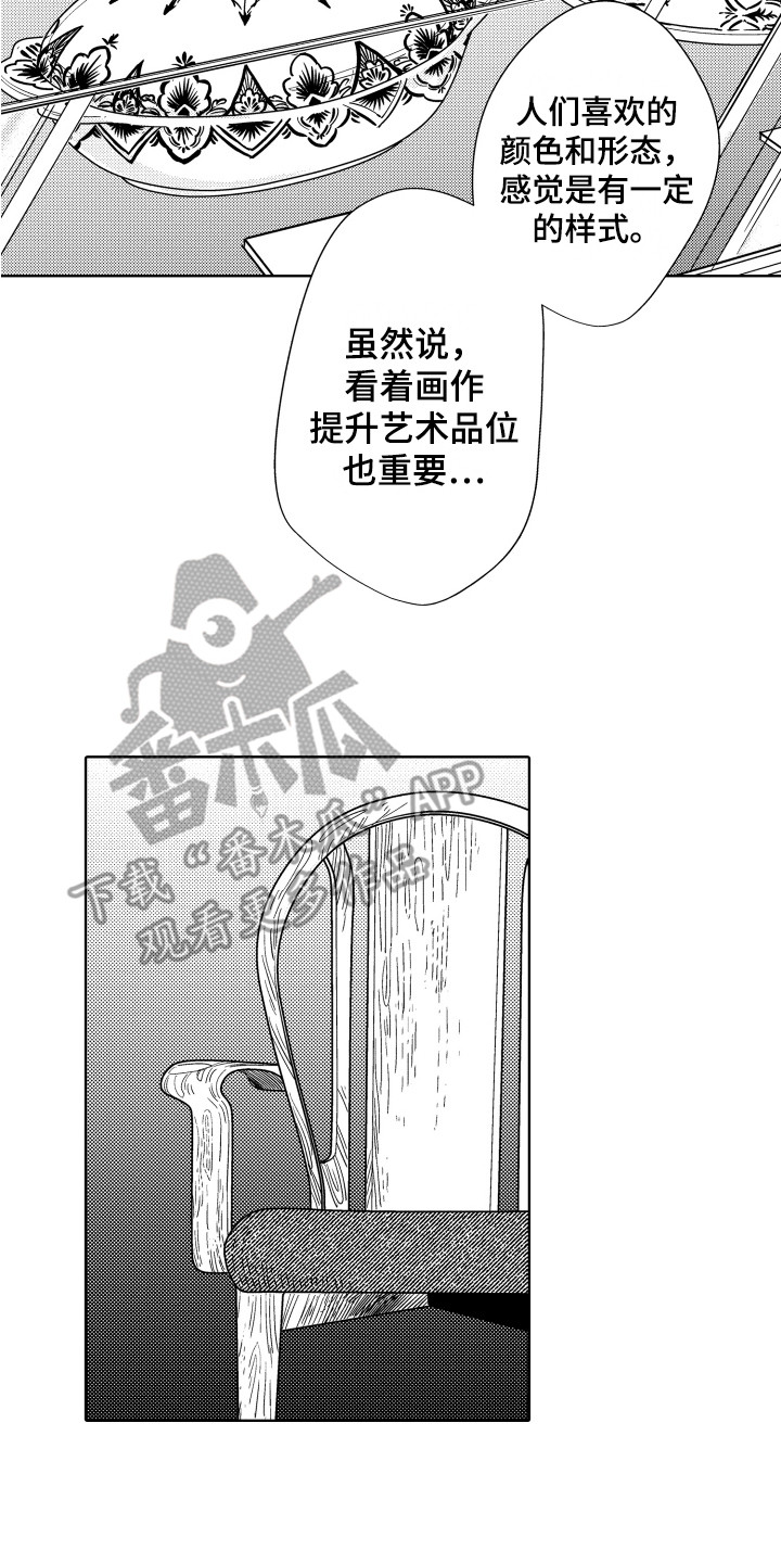 第23章：艺术展7