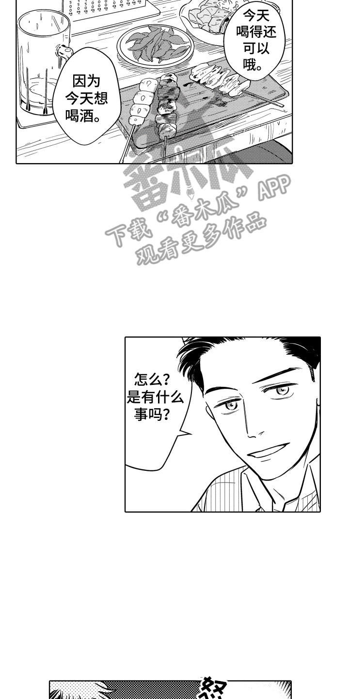 第12章：纠结7