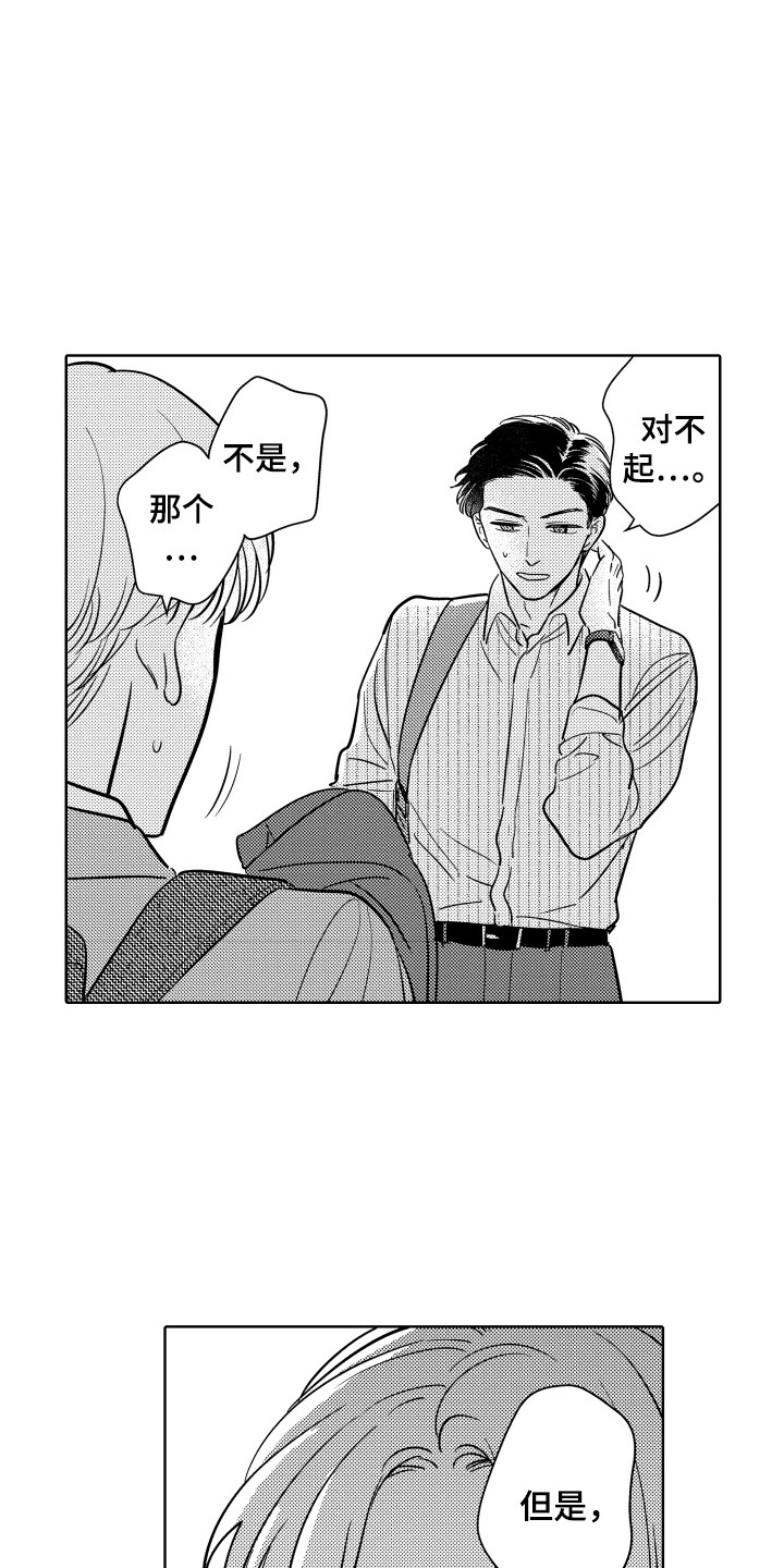 第20章：固执14