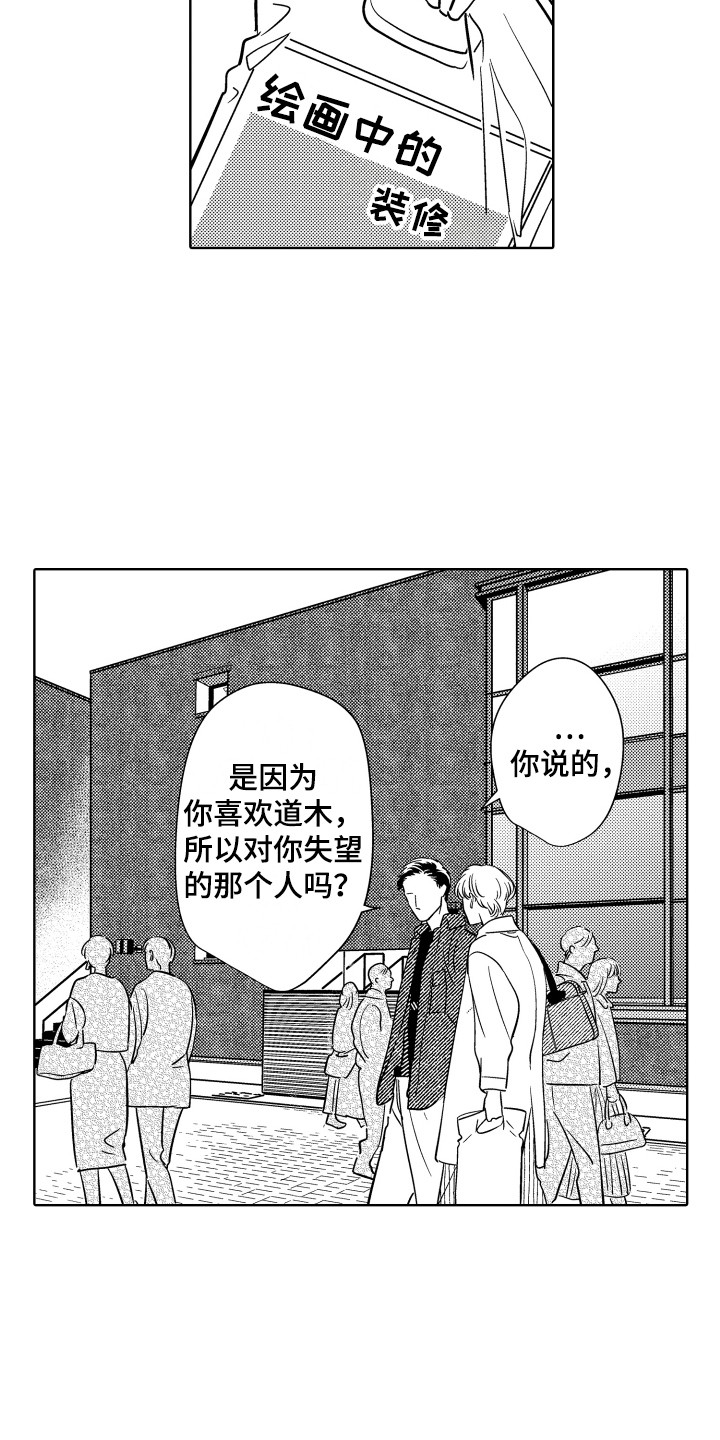 第23章：艺术展9