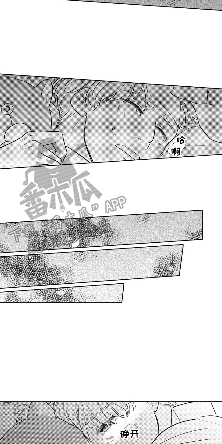 第4章：很明显6