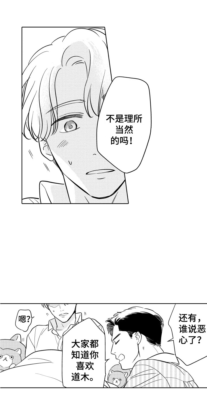 第3章：心结14