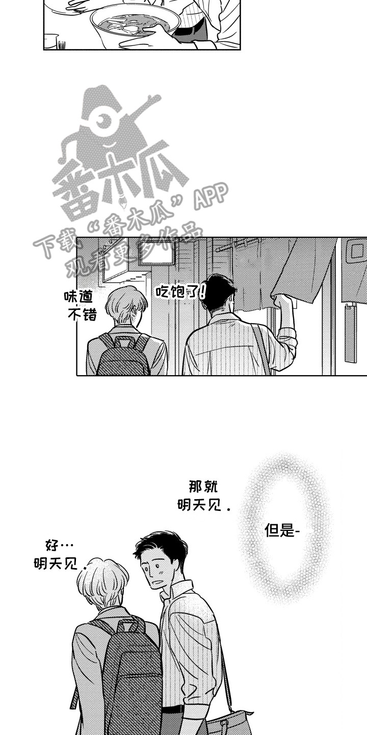 第21章：辩解13