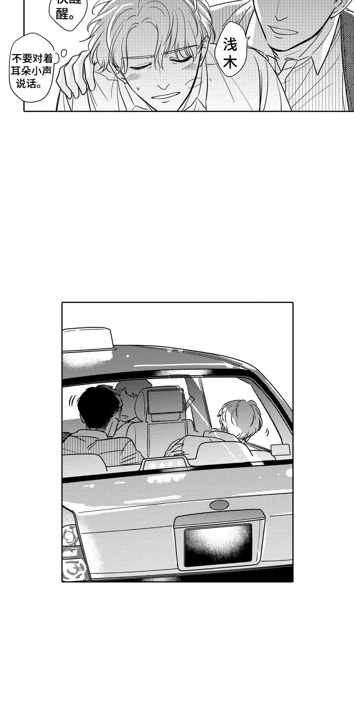 第13章：借酒消愁9