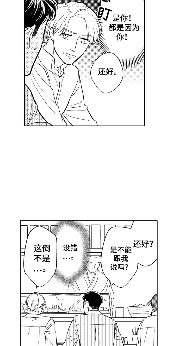 第12章：纠结8