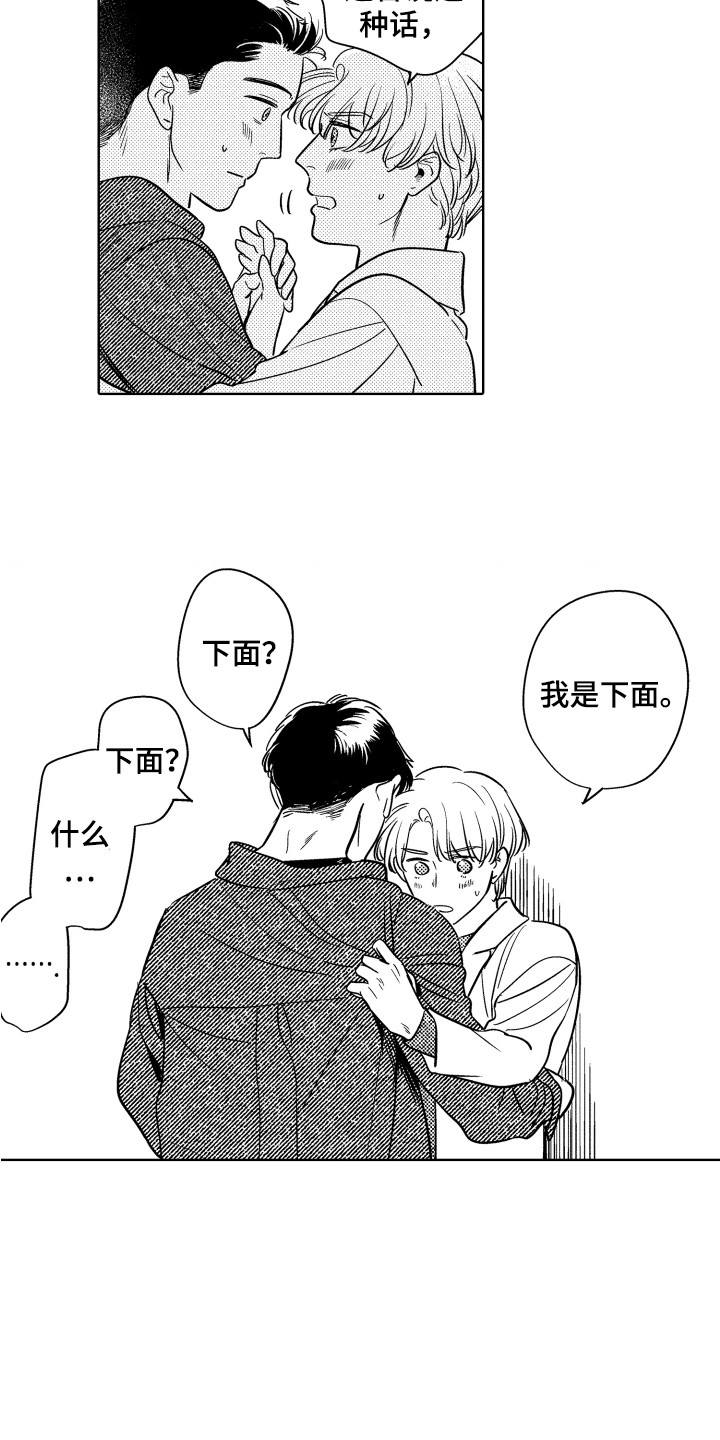 第26章：好好学吧12