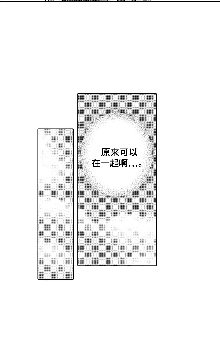 第21章：辩解14
