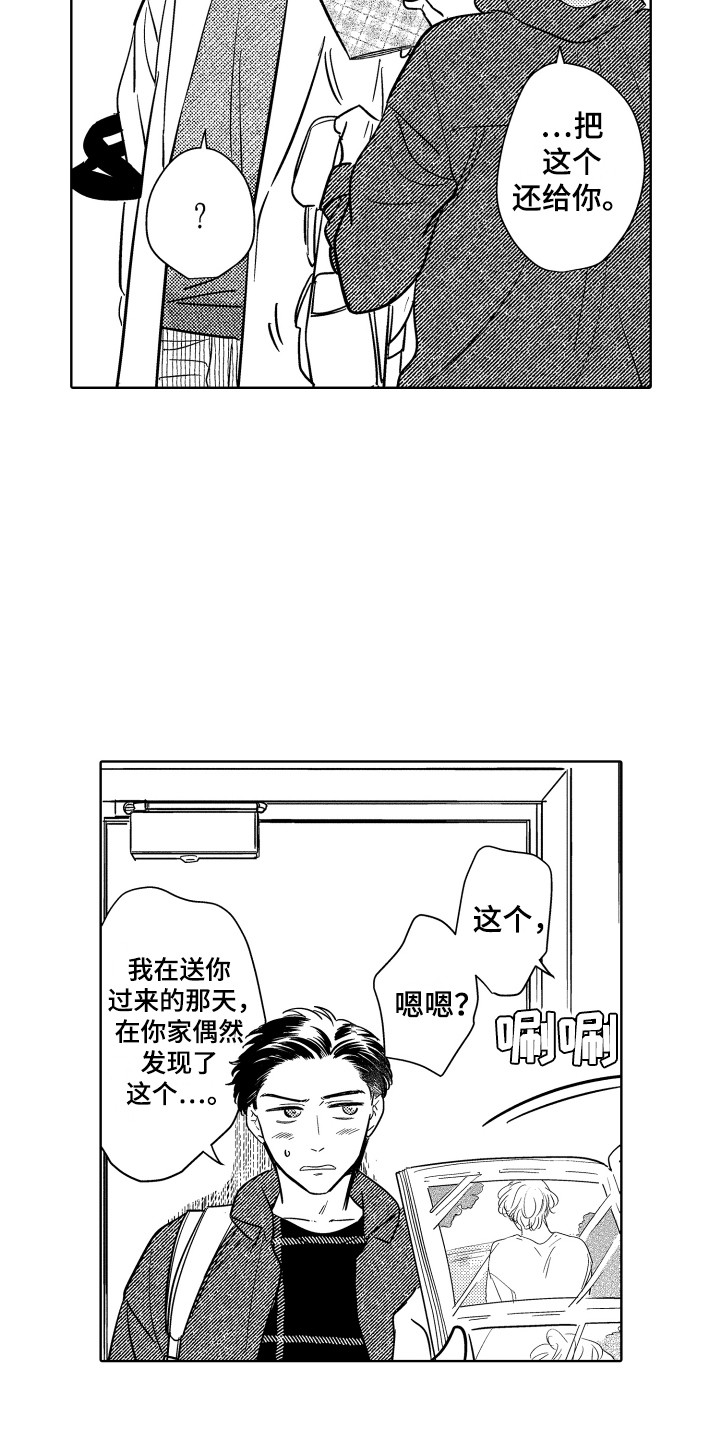 第24章：解释6