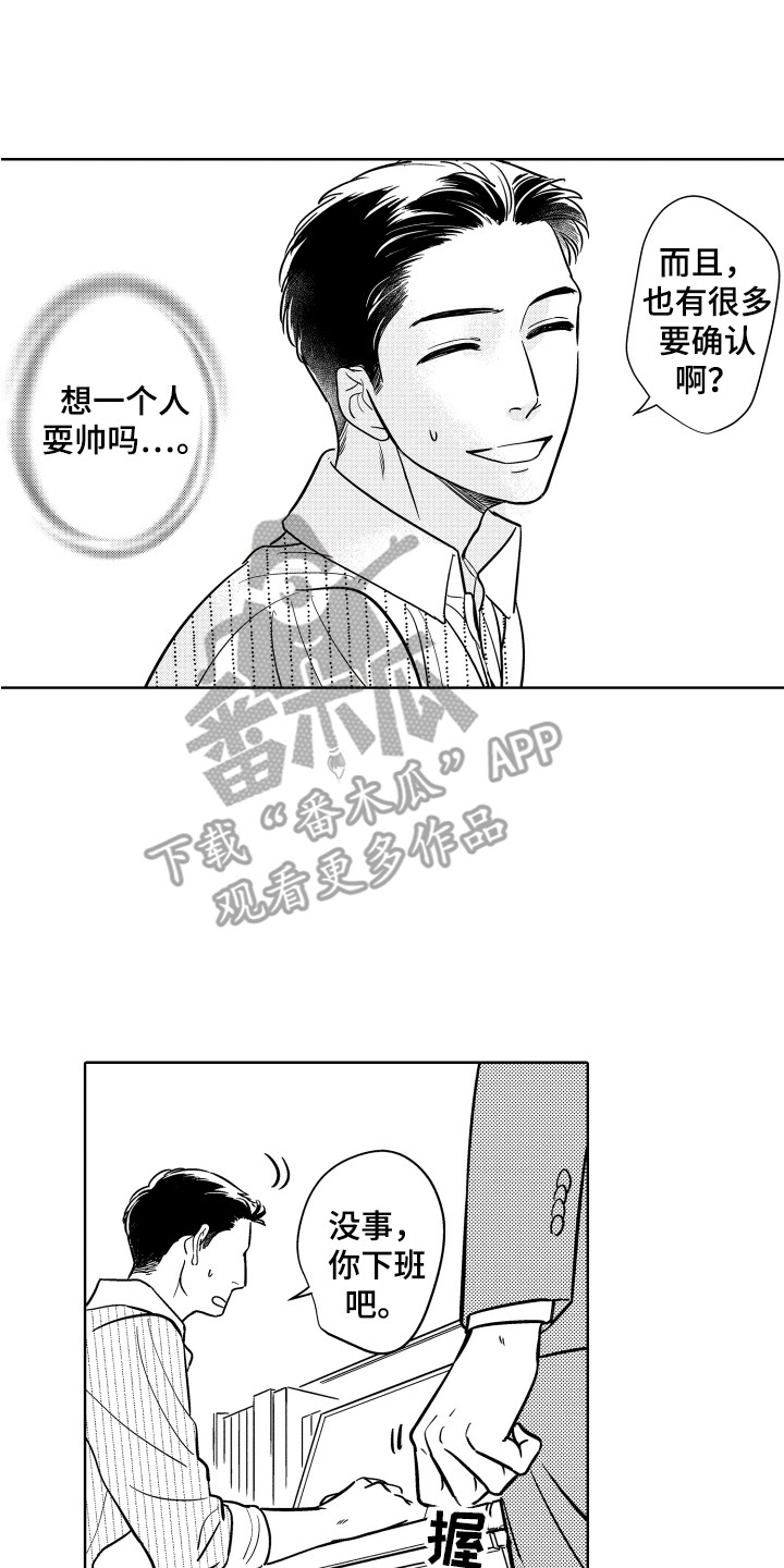 第19章：加班13