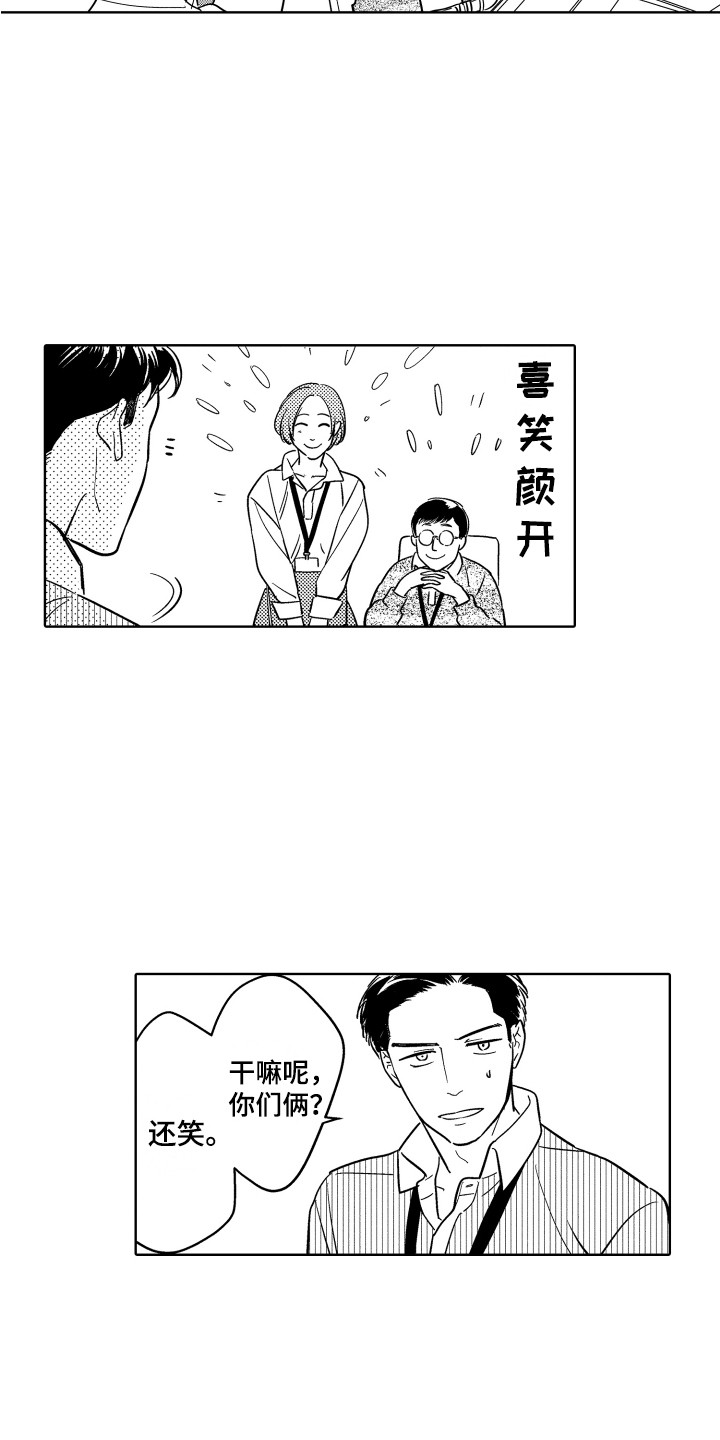 第10章：关系变好8