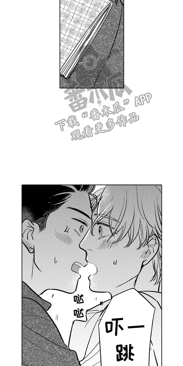 第25章：心意15