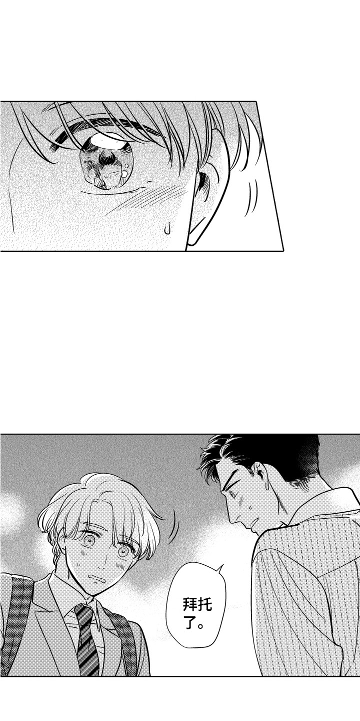 第21章：辩解9