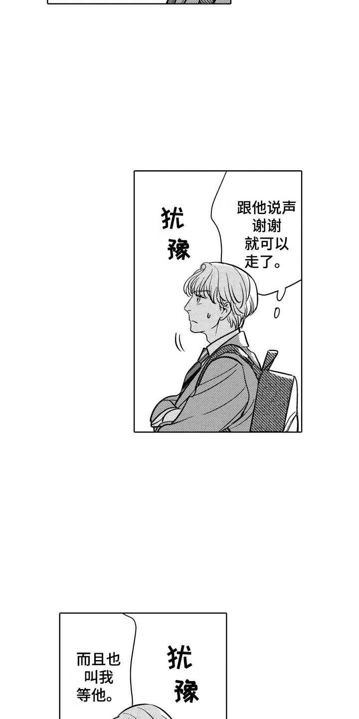 第19章：加班6