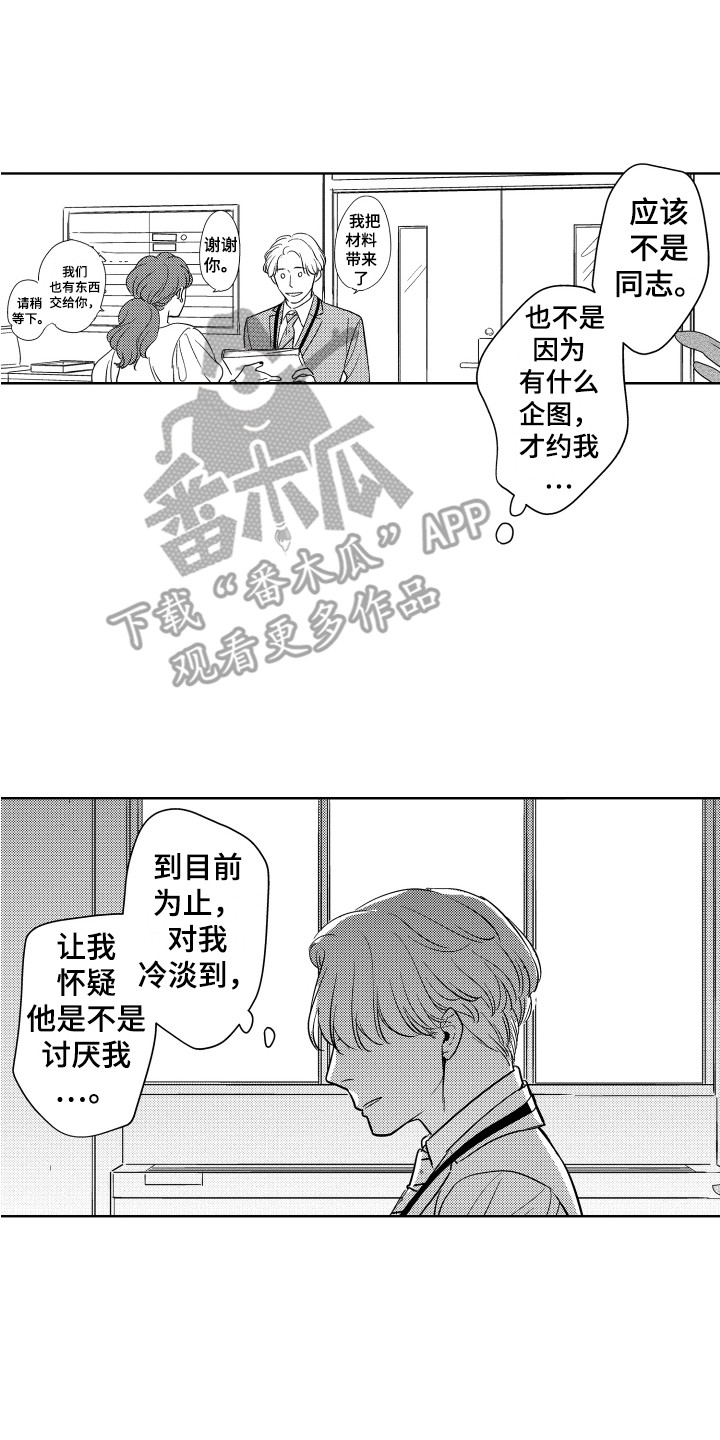 第12章：纠结1