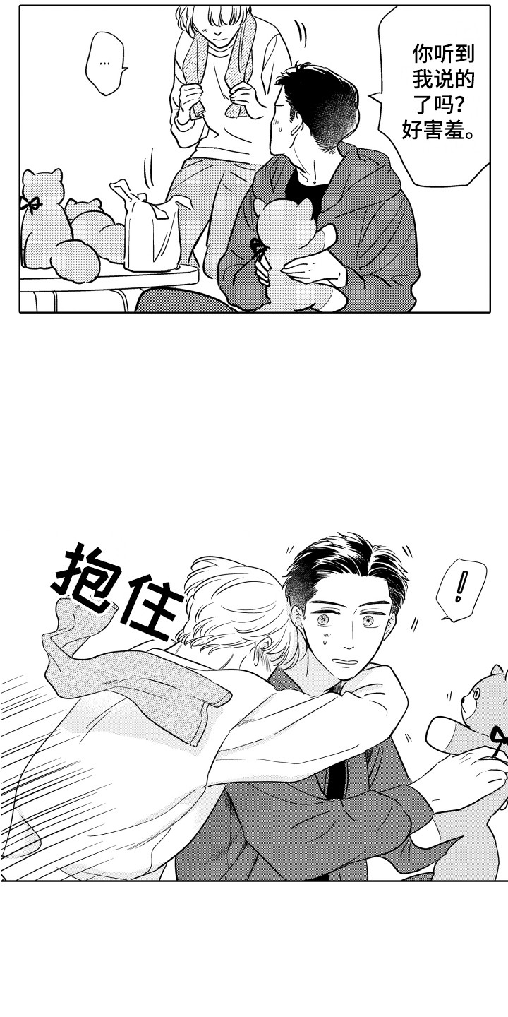 第29章：喜欢你14