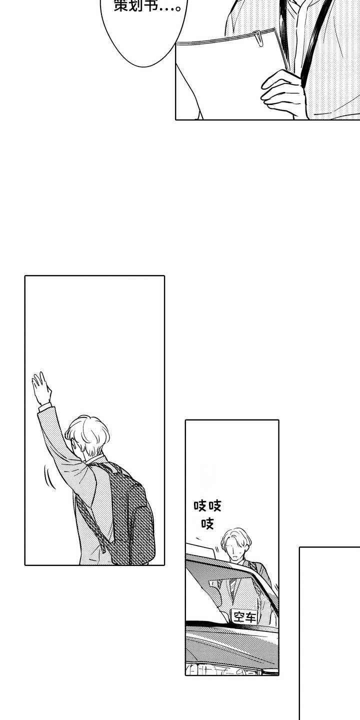 第2章：生病了14