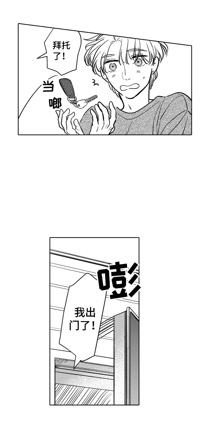 第28章：钥匙5