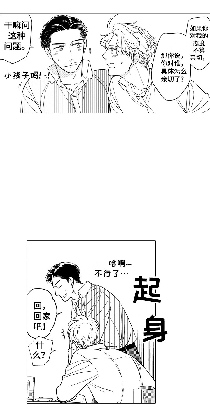 第13章：借酒消愁5