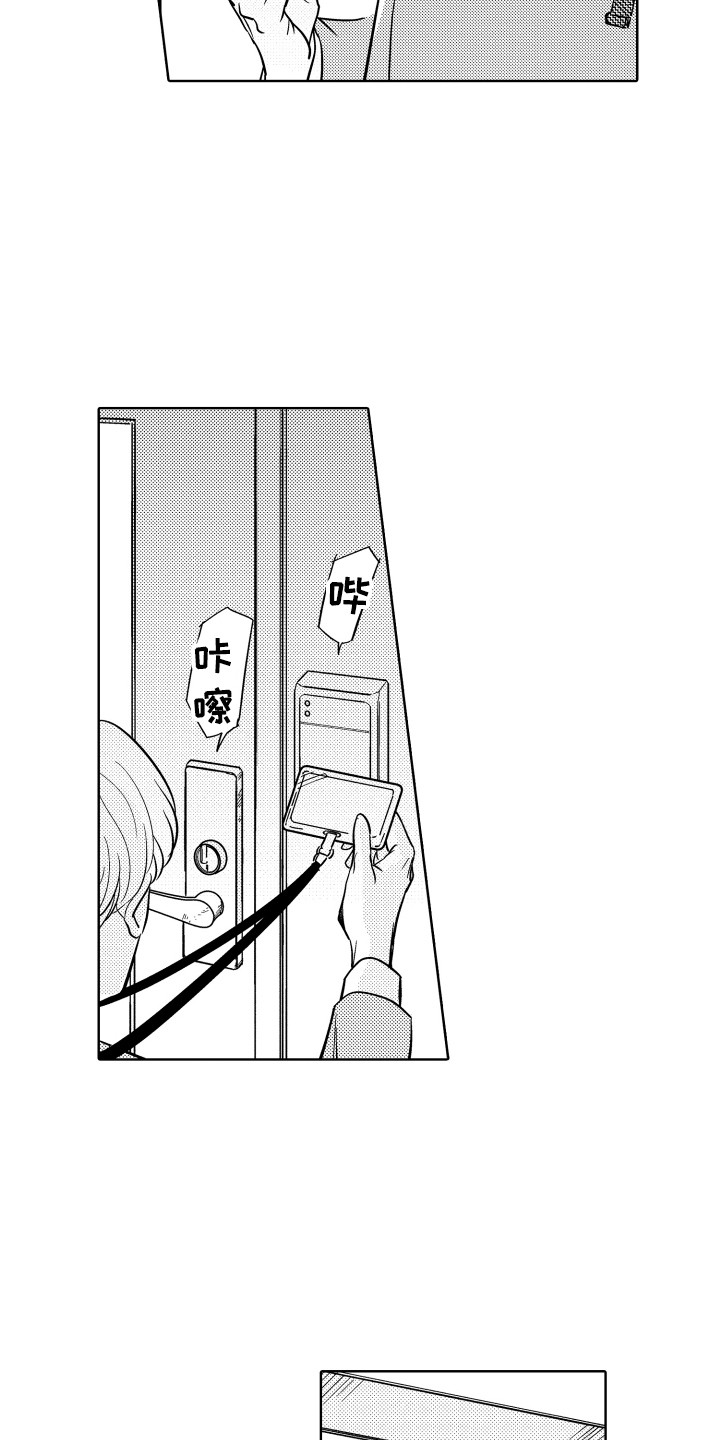 第5章：慌张15